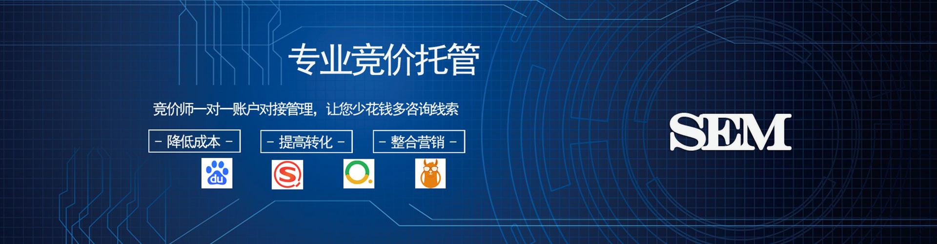 名山sem专员