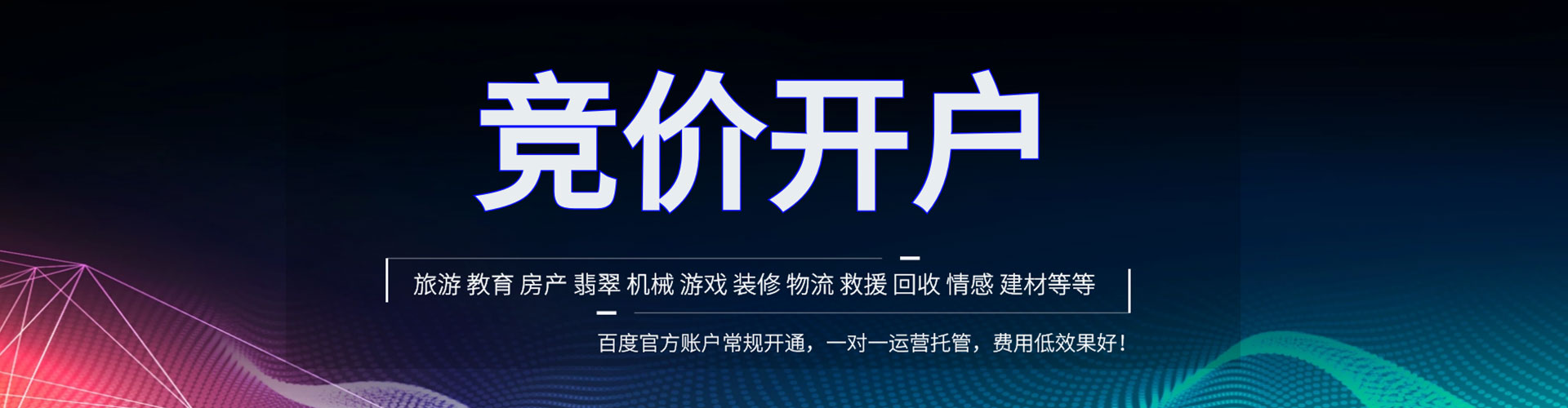 名山sem竞价员